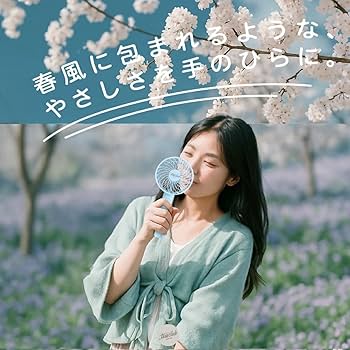 Amazon | 【2025新年モデル】 ハンディファン ホワイト 携帯